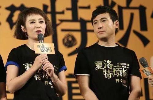 沈腾马丽小品爆料视频